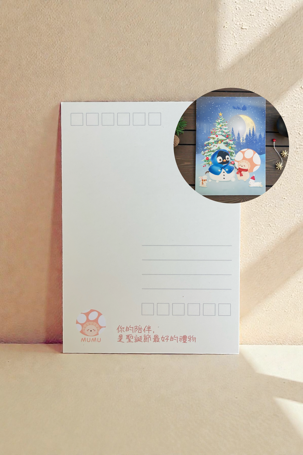 Mumu 明信片