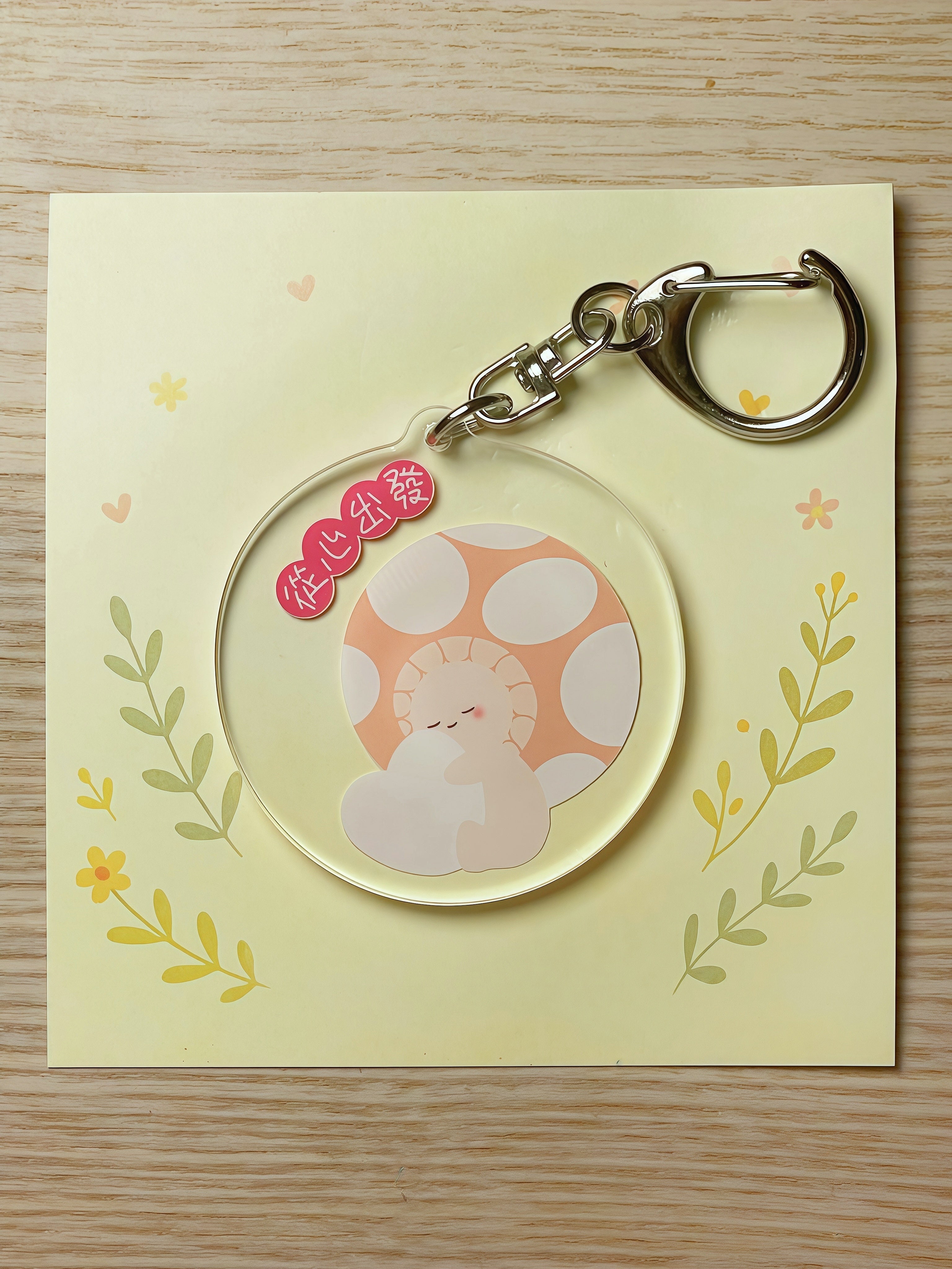 壓克力鑰匙圈