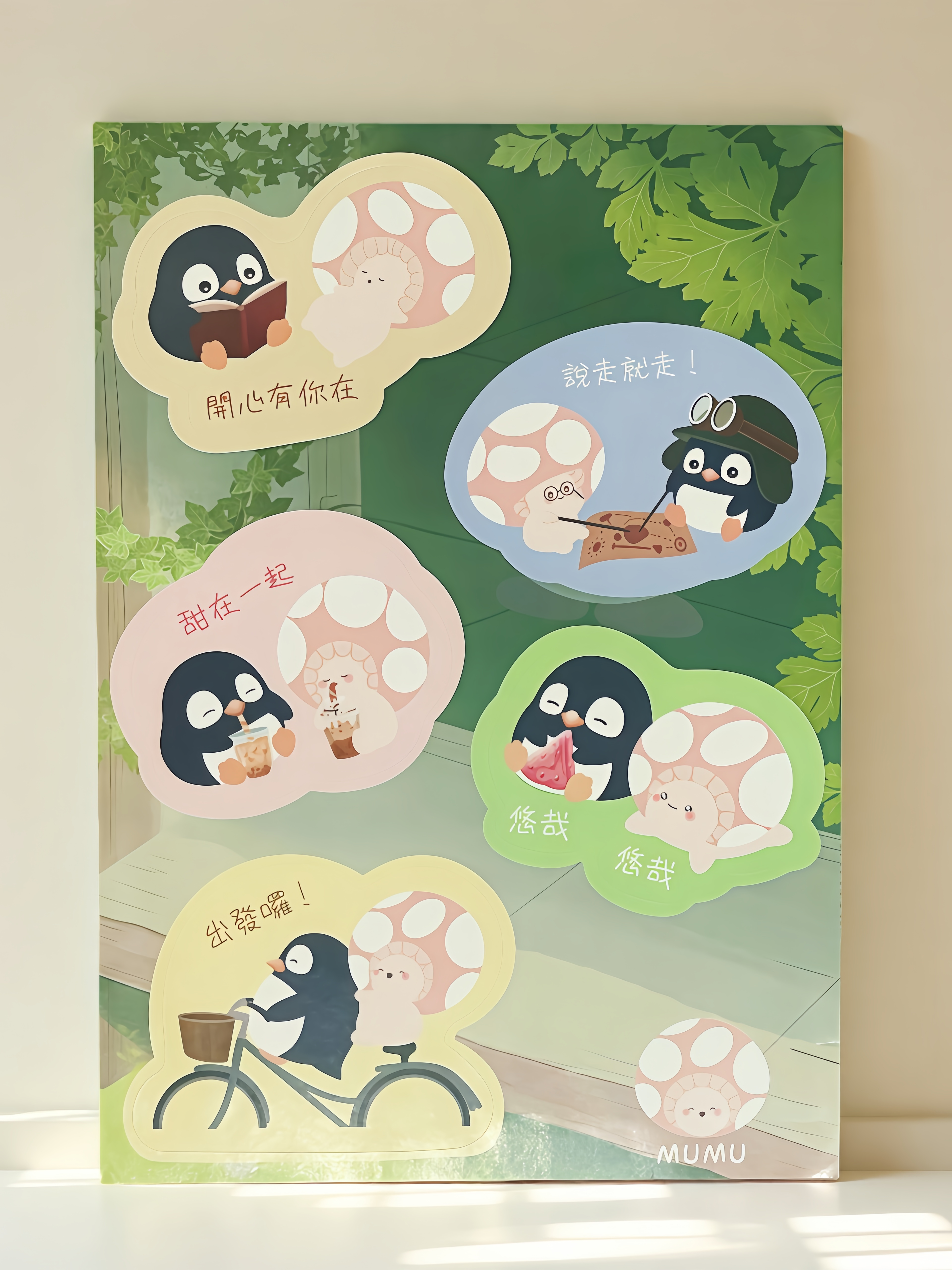 Mumu 暖心貼紙 (A5)